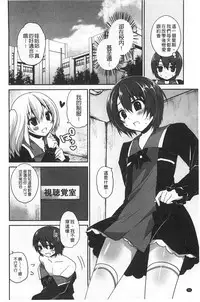 [Amanagi Seiji] Kiss Shite Sawatte Motto Shite | 親吻一下再摸一摸儘量的做吧 [Chinese]