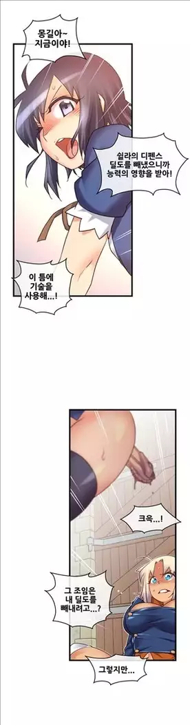 Master in My Dreams Ch.90-112