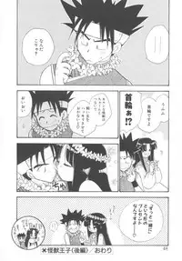 [Suzuki Mira] Aquarium