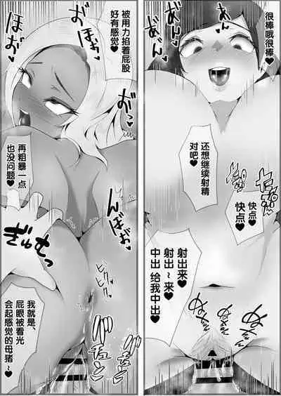 Ryoudounari ni Sun de Iru Ohogoe Hitozuma ni Chijorareta Hanashi.