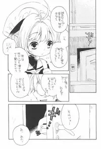 (Puniket 26) [Honeybee-Tea (Kosuzu)] Gouhou Koibito Play (Cardcaptor Sakura)