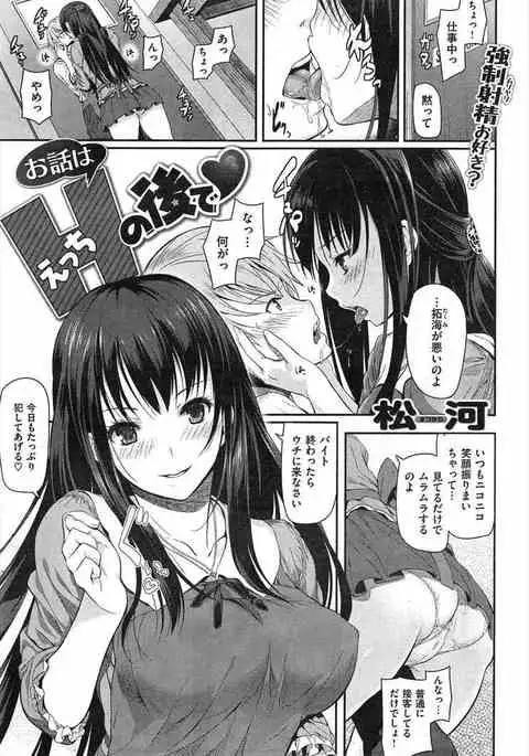 お話はHのあとで