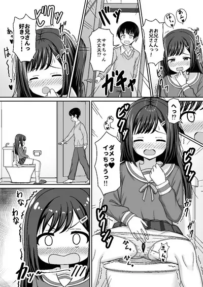 スキスキお兄さん甘エッチ