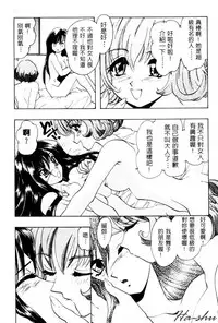 [U-K] Tenshi no Oshigoto | The Angel's Job [Chinese]