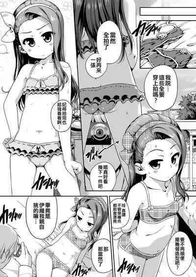 [Dadachamame (TTOMM)] IORI MIZUGI SHOW (THE IDOLM@STER) [Chinese] [吸住没碎个人汉化] [Digital]