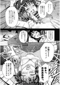 [Hikoma Hiroyuki] Mesugaki dakedo Hatsuiku Ii node Semen Kyouiku Shitemita [Digital]