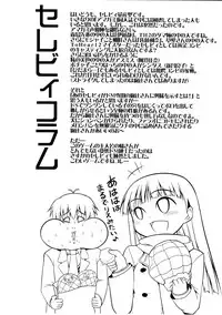 (COMIC1☆3) [S-FORCE (Serebi Ryousangata, Takemasa Takeshi)] Amagami UNIVERSE (Amagami)