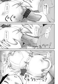 (COMIC1☆6) [ORANGE CHANNEL (Al Ra Une)] Fuuka to... (Yotsubato!)