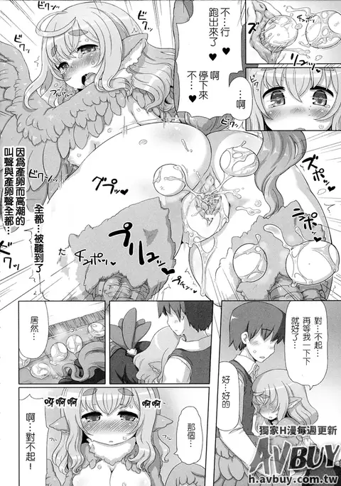 Bessatsu Comic Unreal Monster Musume Paradise Vol.2