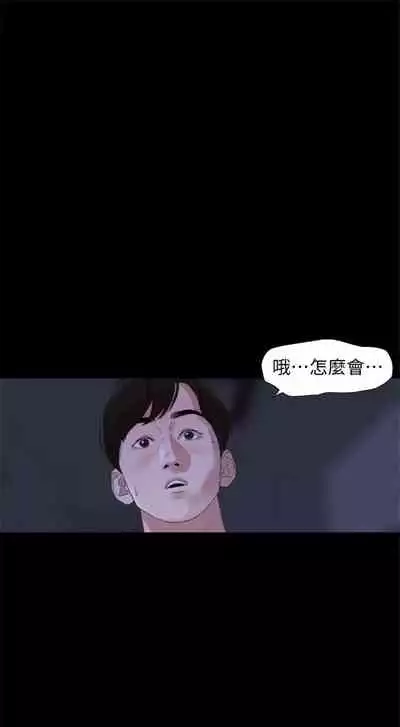 [週一] [橘皮 & 黑嘿嘿] 與岳母同屋 1-28 官方中文（連載中）