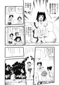 [Kurita Yuugo] Mayu-Tami Ijou Kouyuu Roku