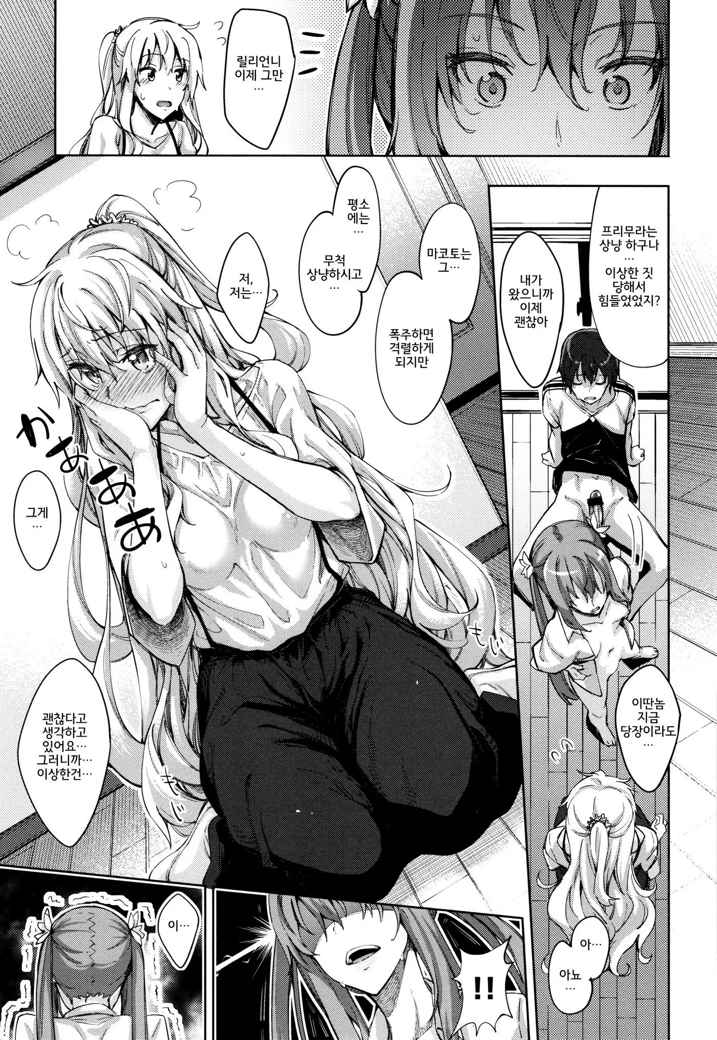 Shiki Oriori│사색자매