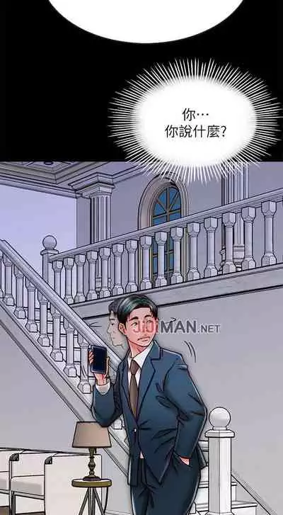 【周日连载】同居密友（作者：Pb&無業遊民） 第1~27话