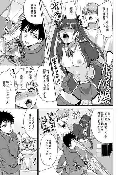 幼馴染みに復讐マッサージ～ヨガりまくって俺を求めろ～ 1-11