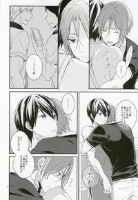 (SPARK9) [OVERRUNNER (Rihara)] Koitsu, Ore no Mono nan de. (Free!)