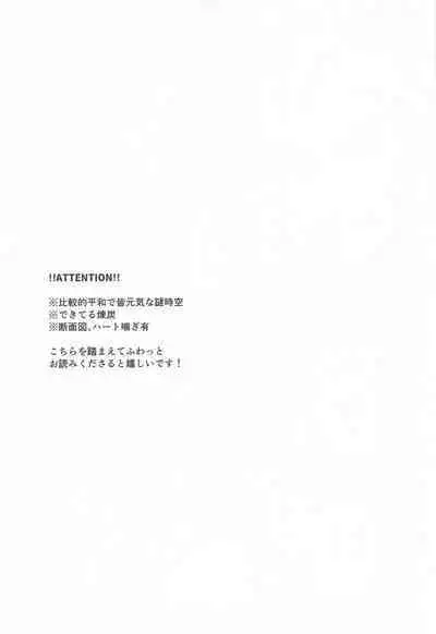 Dokusenyoku - Desire to Monopolize