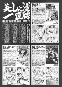 BugBug 2012-01 Vol. 209