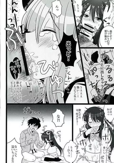 こいはみずいろ