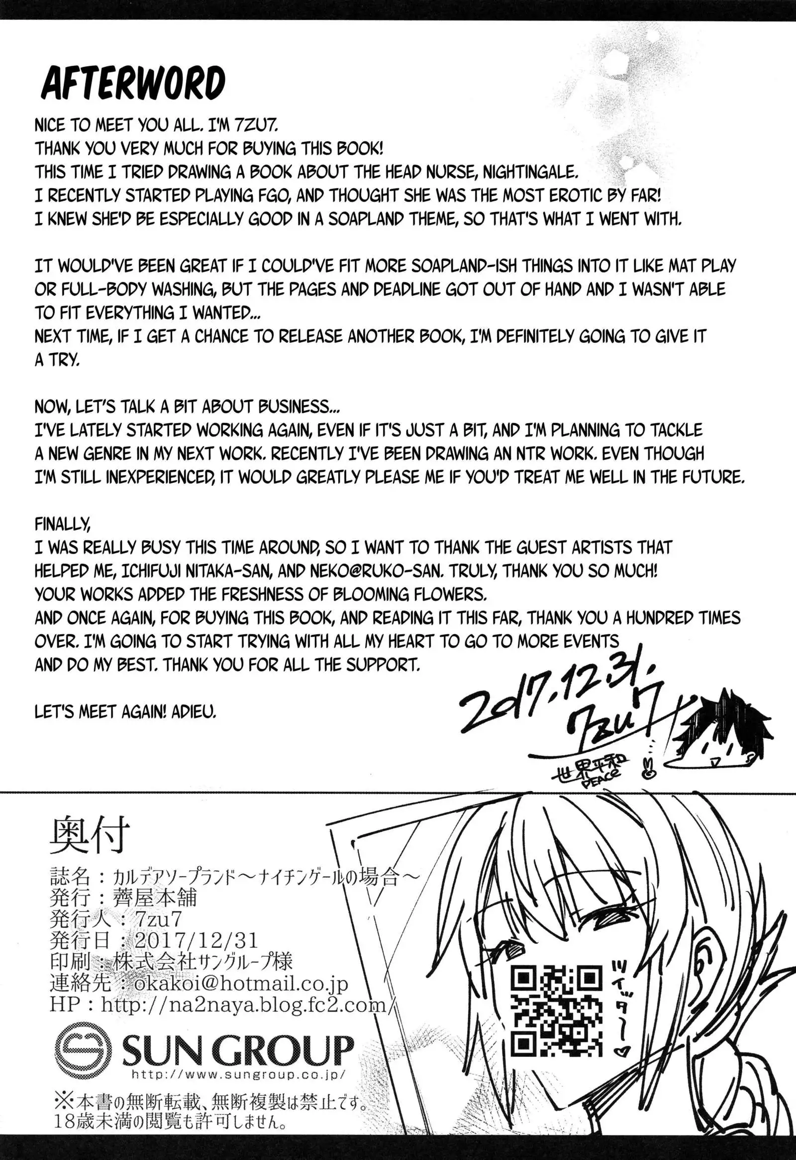 Chaldea Soapland ~Nightingale no Baai~ | Chaldea Soapland ~The Case of Nightingale~