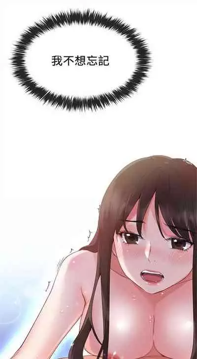 [週五] [夜行星 & 柚子] 重考生 1-67 官方中文（連載中）