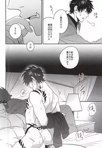 (Ikai Toshi no Arukikata) [N°10 (Matsuji)] Soshite Kyou mo Boku wa Kimi o Uragiru (Kekkai Sensen)