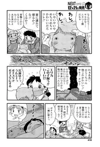 COMIC LO 2012-01 Vol. 94
