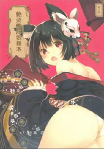 (C93) [CUT A DASH!!, Blazer One (Mitsumi Misato, Amaduyu Tatsuki)] Adesugata Kantai Musume Zappon (Azur Lane)