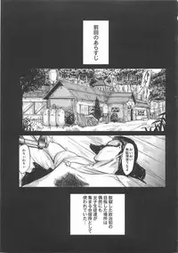 [Masaki Shinji] Daisenkou ~ Shin Dokuhime no Mitsu