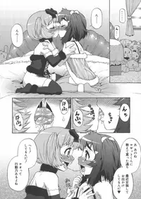 [Katou Jun] Avatar Trance!