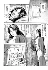 [Sanjou Tomomi] Wakazuma Ayano No Ecstasy