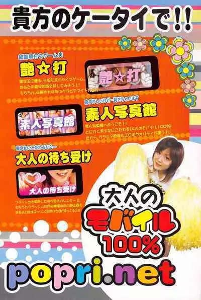 Comic Potpourri Club 2005-05