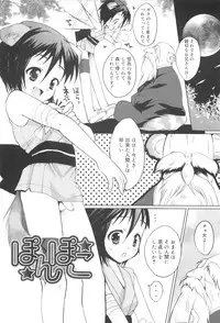 [Sasakura Ayato] Shounen Dolce