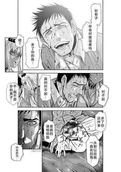 Chijou Hyakkai Ch26-30 Chinese Version「地上100阶」個人翻譯