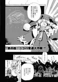 [Shiroo] Rugged Relation