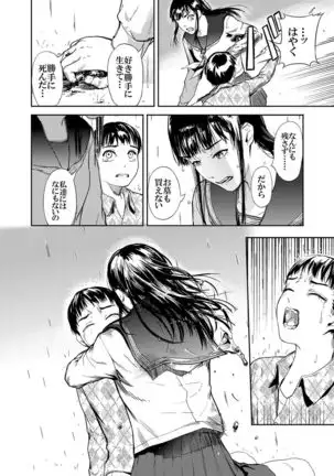 Kamen no Carnation 1-4