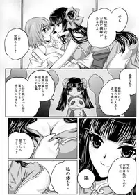 Canopri Comic 2011-01 Vol.3 [Digital]