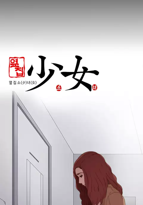 Girl Next Door Ch.1-30