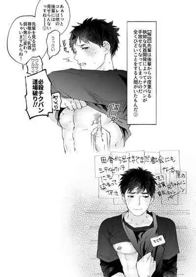 Sensitive - Monochro Rakugaki Matome