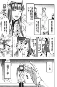 [Yuzuki N Dash] CHANGE!! [Chinese] [新视界]