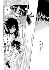 [Anthology] Akazukin Zatsugi-Dan (Akazukin Cha Cha)