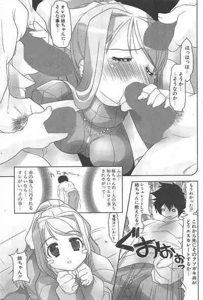 Comic Potpourri Club 2005-05