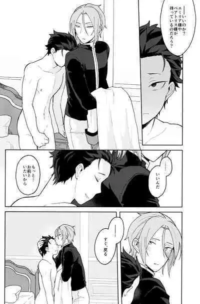 Tsui no Sekai ni Kimi to Futari