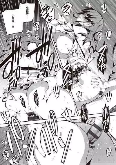 [Kikurage] Kimi to H | 跟你做色色的事 [Chinese] [Digital]