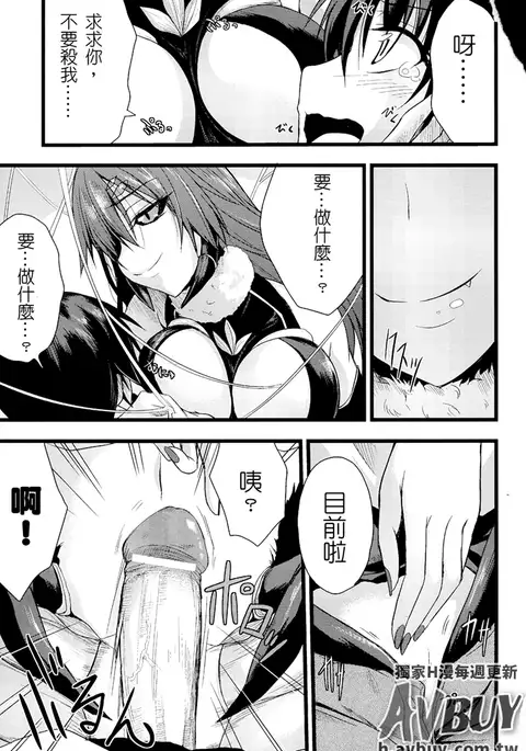Bessatsu Comic Unreal Monster Musume Paradise Vol.2