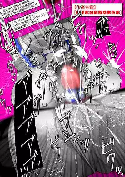 [かわいいにゃんこ] ∞陰核絶頂∞魔力生成クリボックス核(コア)めがねっ娘ミコトちゃん! 封印編!!