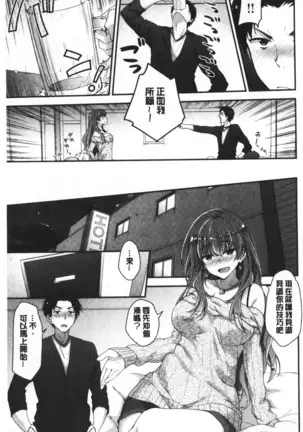 ふわとろ♡エッチらんど