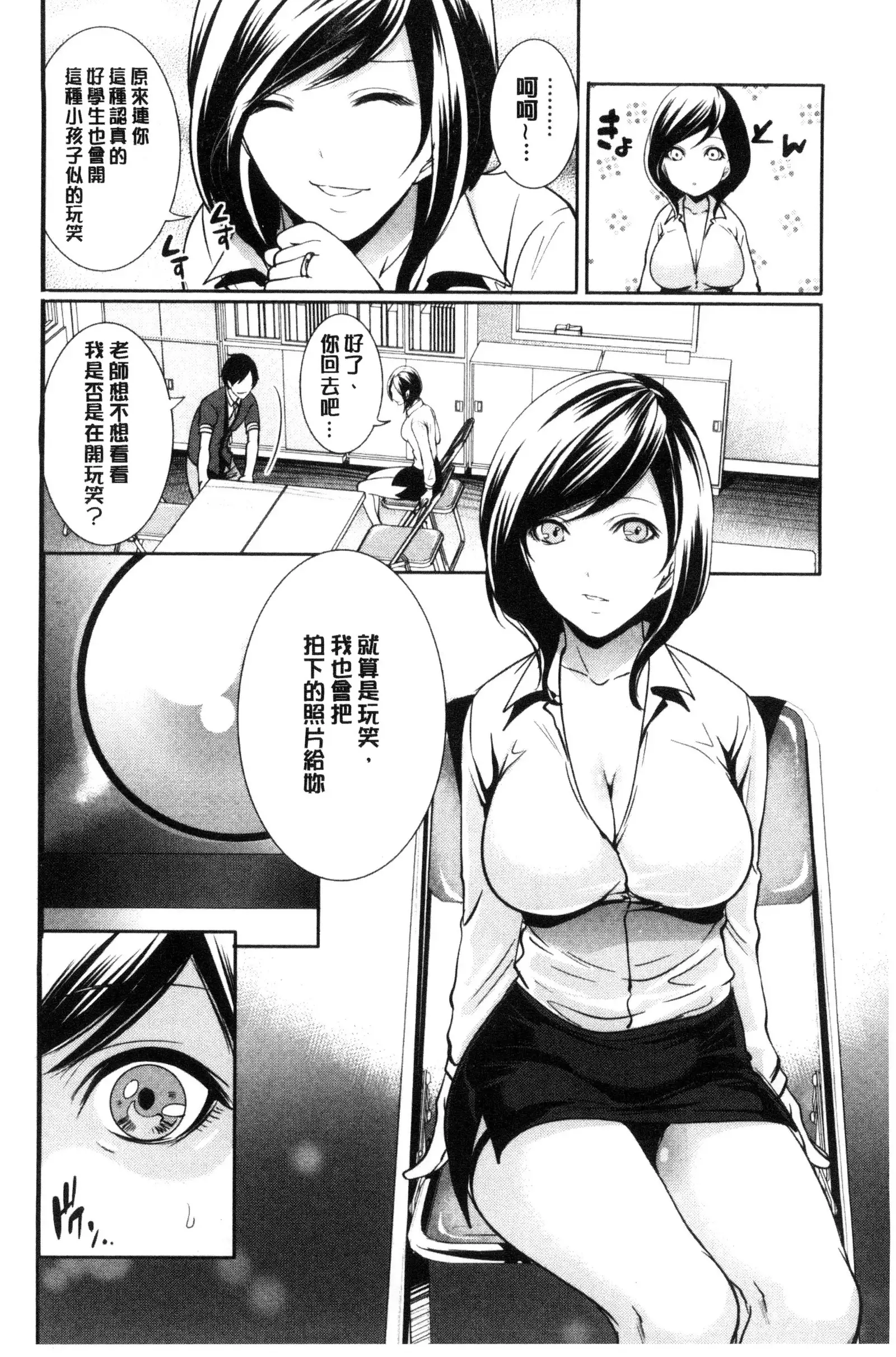 Kanojo-tachi wa Abakareta | 她們的慾望被揭穿了