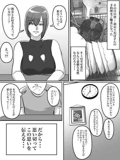 Haikei Shinyuu e, Kimi no Hahaoya o Rape Sasete Itadakimashita.