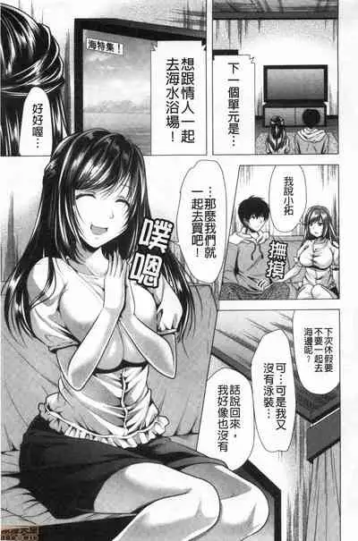 [Matsunami Rumi] Gibo Announcer Manami | 美麗女主播繼母菜菜美 [Chinese]