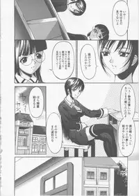 [Psycho] Seifuku Ana - The Uniform with Flesh Hole